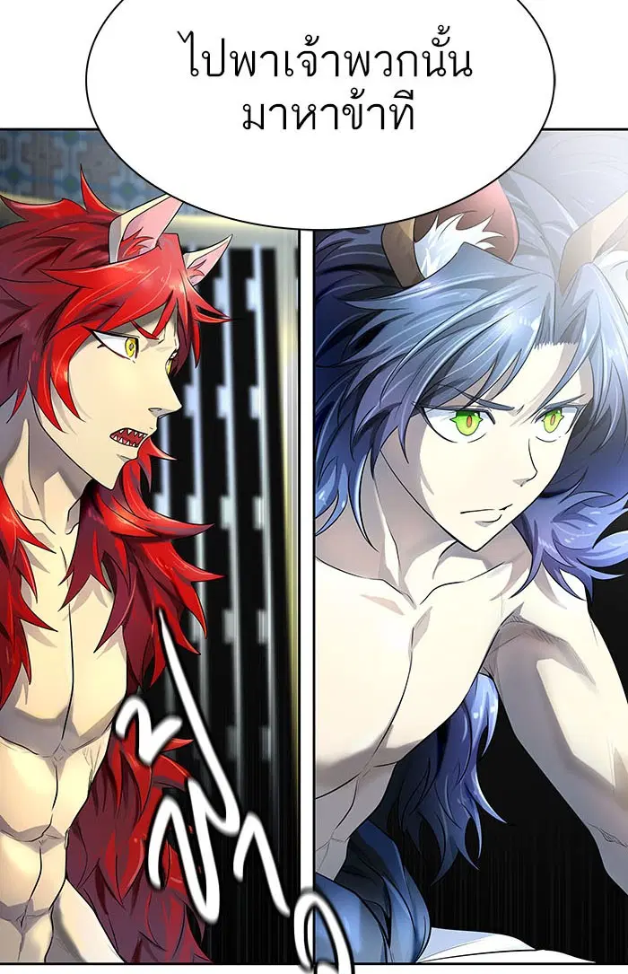 Tower of God ตอนที่ 532 หน้า 81