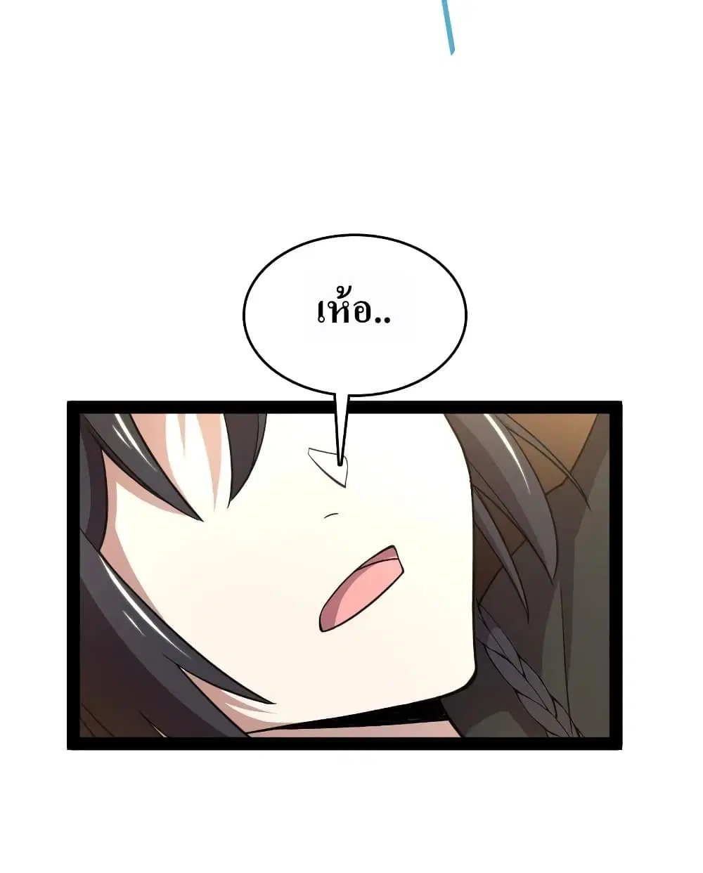 The Martial Emperor’s Life After Seclusion ตอนที่ 116 หน้า 50