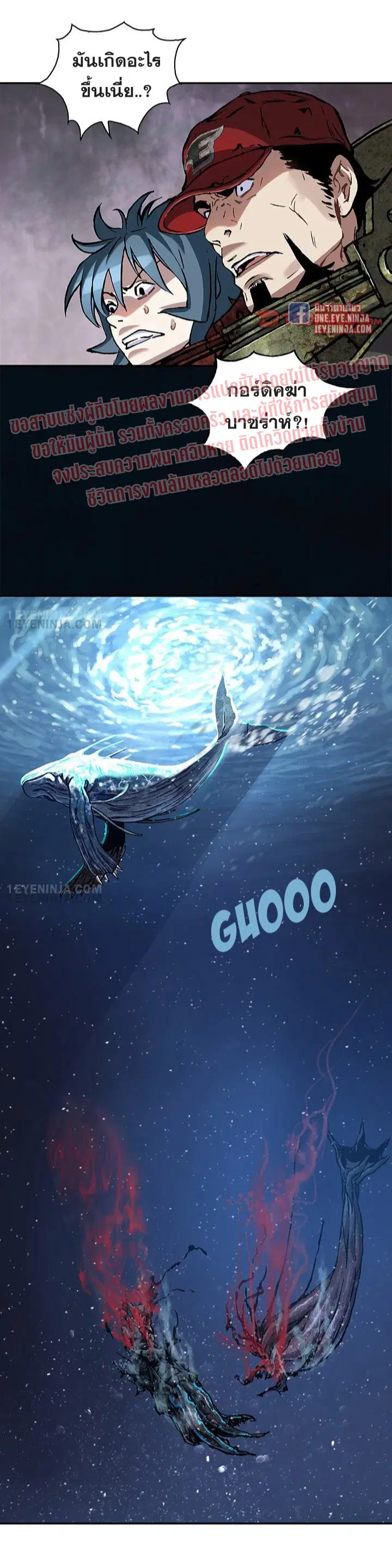 Leviathan ตอนที่ 193 หน้า 19