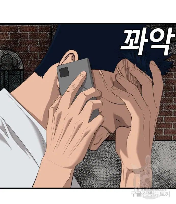 Bad Guy ตอนที่ 149 หน้า 74