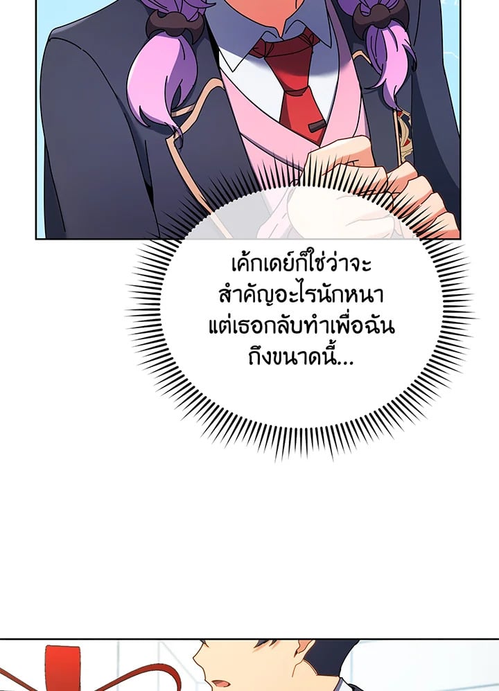 Necromancer Academy’s Genius Summoner ตอนที่ 52 หน้า 54