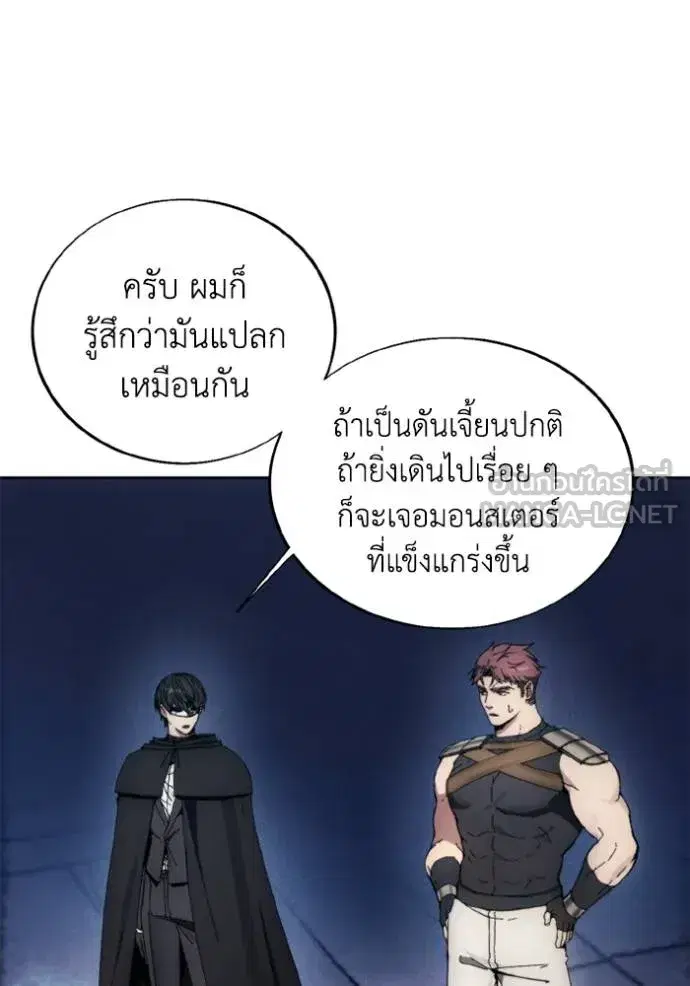 How to Live as a Villain ตอนที่ 148 หน้า 9