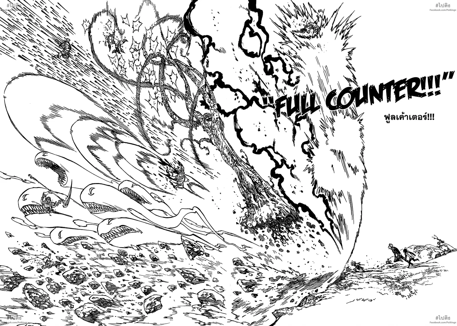 Nanatsu no Taizai ตอนที่ 62 หน้า 10
