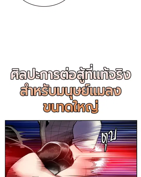 Jungle Juice ตอนที่ 62 หน้า 31