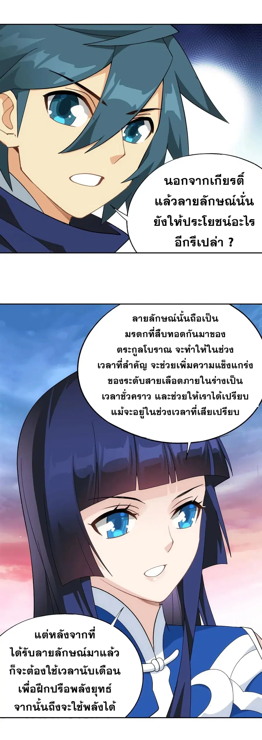 Doupo Cangqiong ตอนที่ 340 หน้า 22