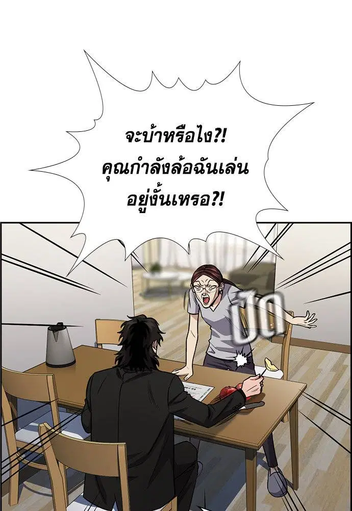 True Education ตอนที่ 129 หน้า 97