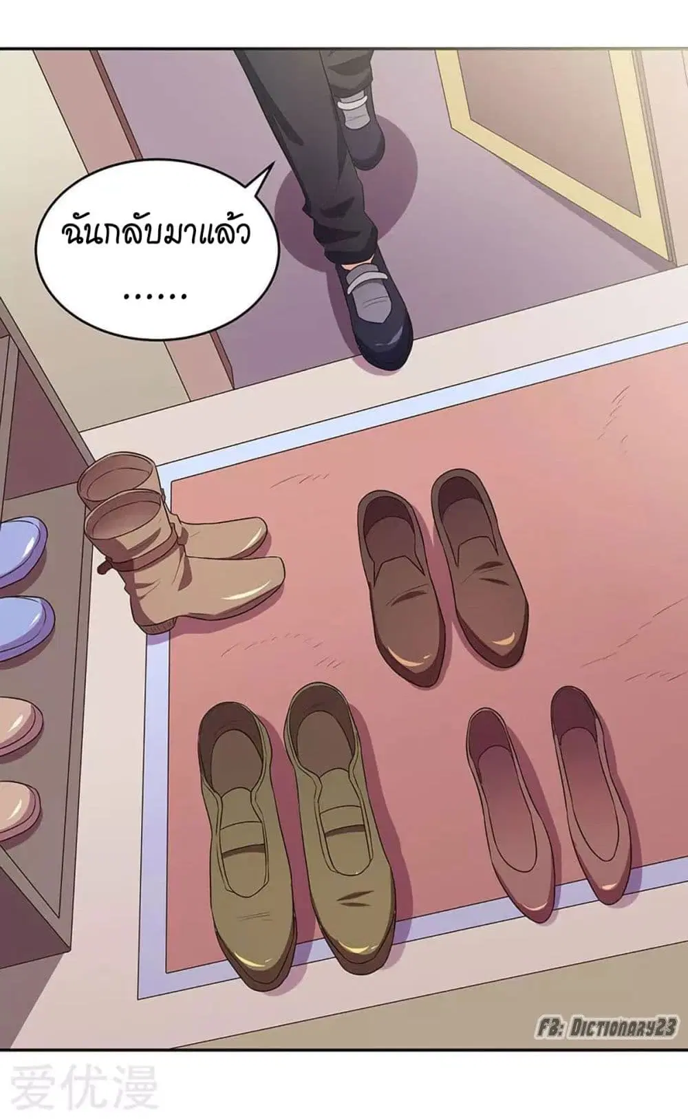 The Super Doctor From 2089 ตอนที่ 77 หน้า 12