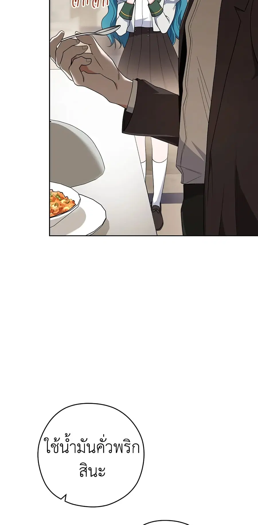 The Young Lady Is a Royal Chef ตอนที่ 61 หน้า 27