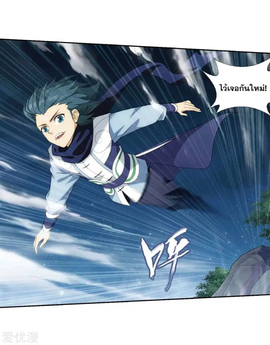 Doupo Cangqiong ตอนที่ 275 หน้า 14