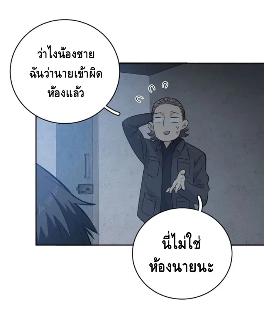Global Martial Arts ตอนที่ 6 หน้า 22