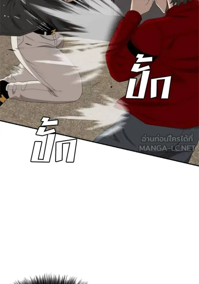Bad Guy ตอนที่ 239 หน้า 11