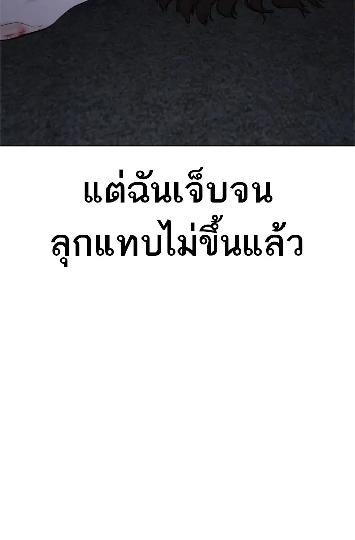 How to Fight ตอนที่ 44 หน้า 81
