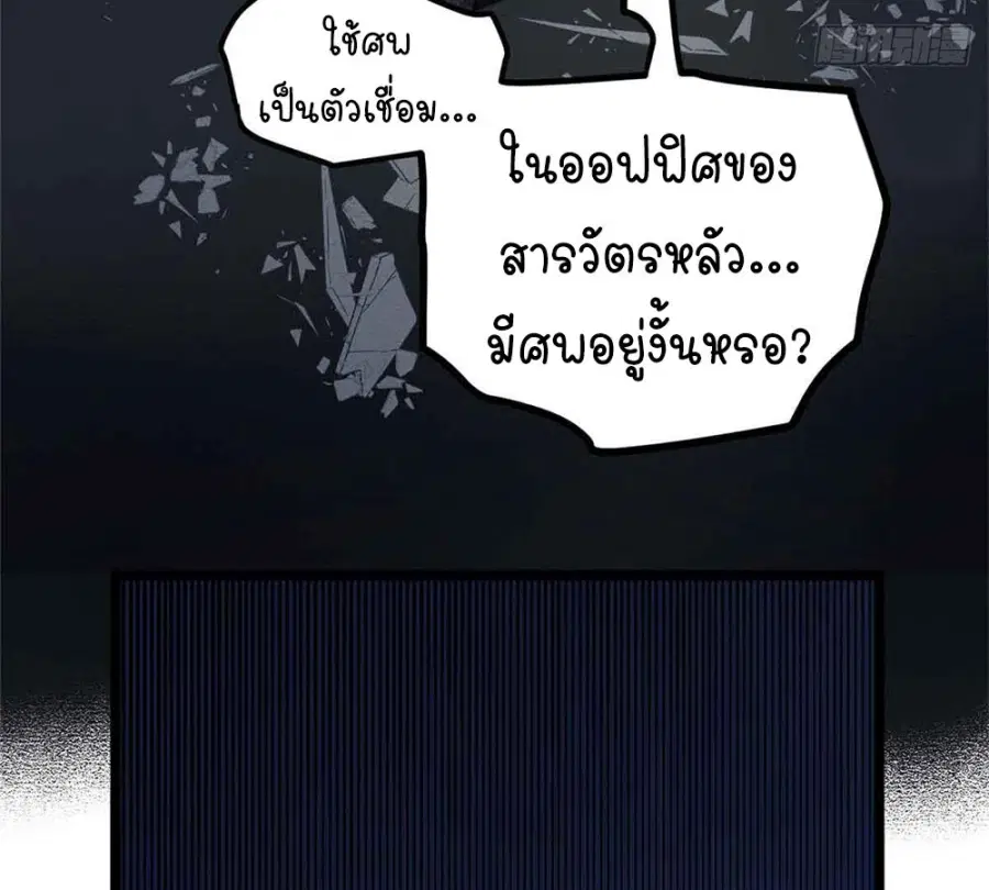 Gatekeeper Of The Boundless World ตอนที่ 15 หน้า 14
