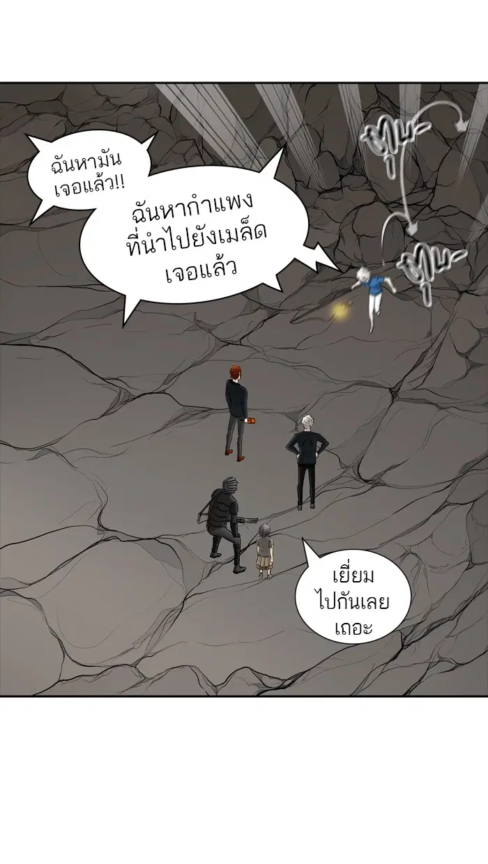 Tower of God ตอนที่ 375 หน้า 17