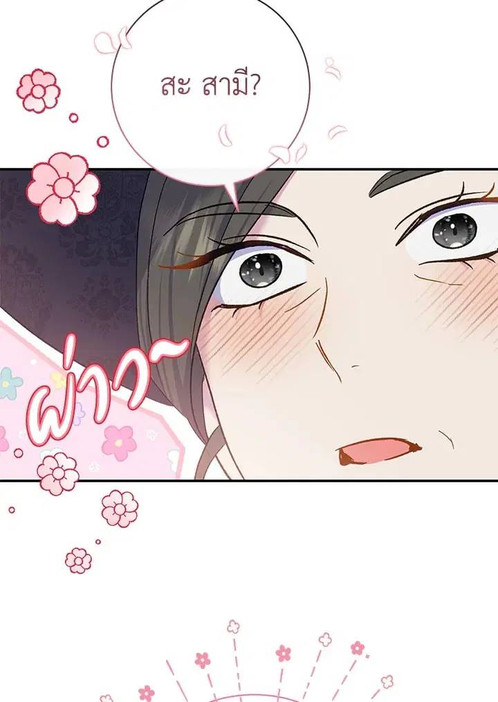 The Villain’s Match Is Too Perfect – คู่ดูตัวของนางร้ายเพอร์เฟกต์เกินไป ตอนที่ 67 หน้า 107