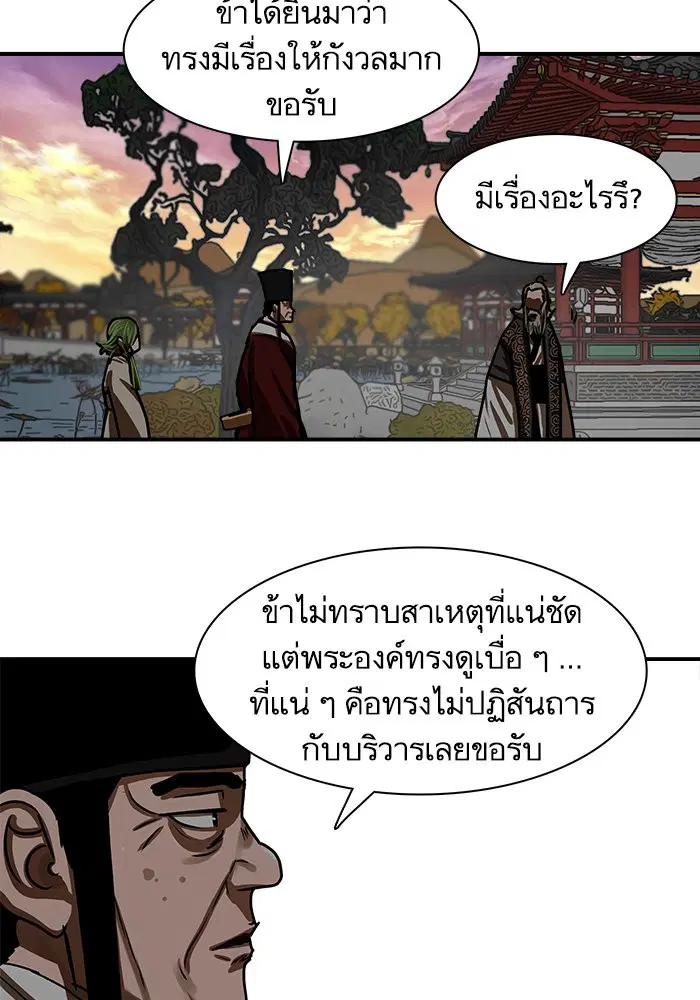 Escort Warrior ตอนที่ 191 หน้า 58