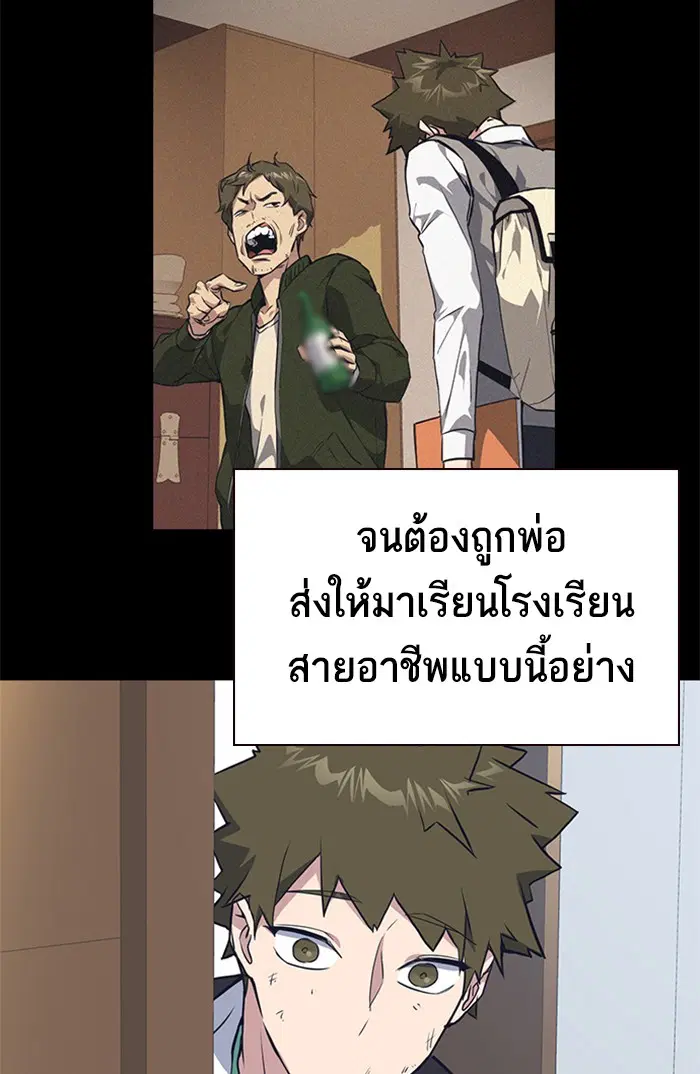 Study Group ตอนที่ 120 หน้า 38