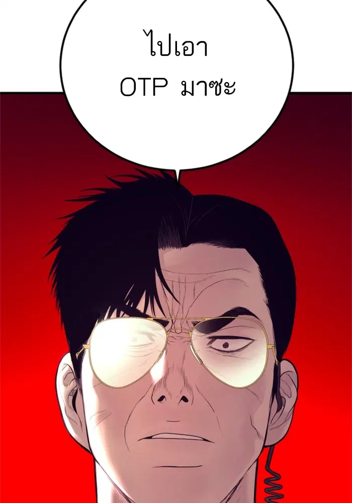 Manager Kim ตอนที่ 118 หน้า 182