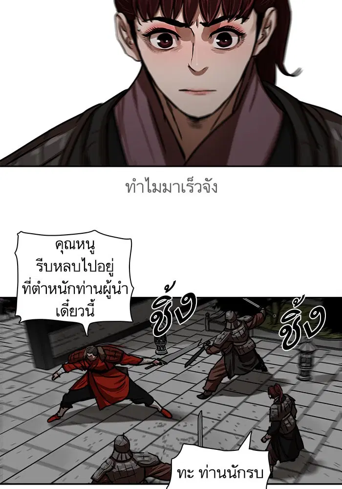 Escort Warrior ตอนที่ 169 หน้า 26