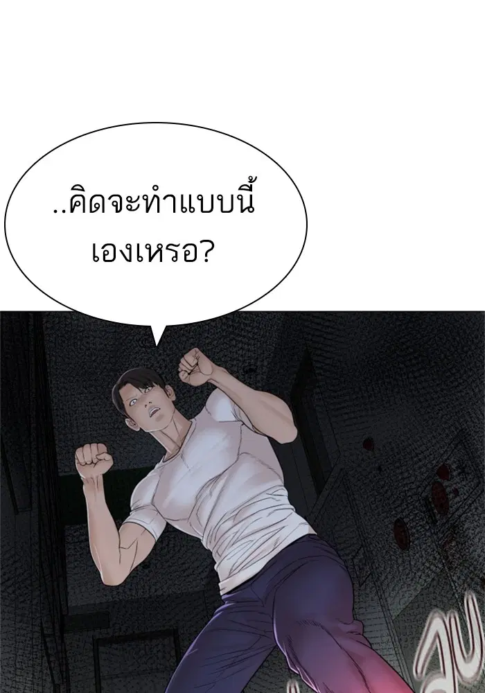 How to Fight ตอนที่ 159 หน้า 64