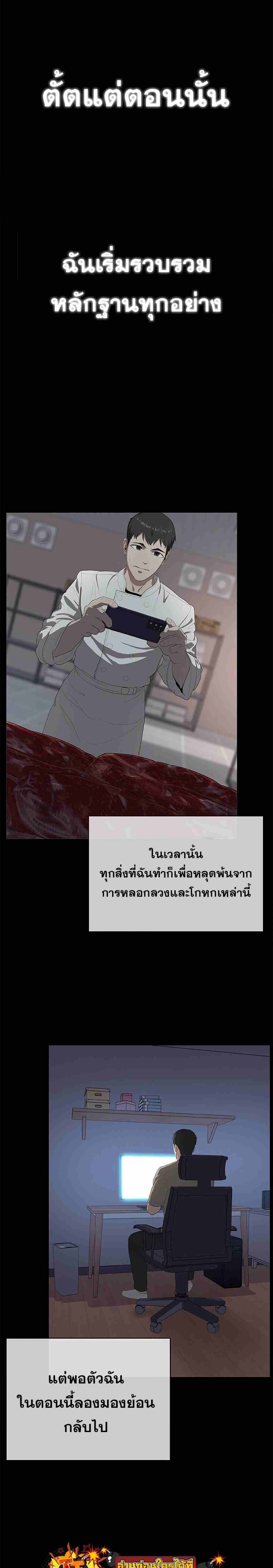 The Strongest Chef in Another World เชฟพันธุ์แกร่งในต่างโลก ตอนที่ 1 หน้า 36