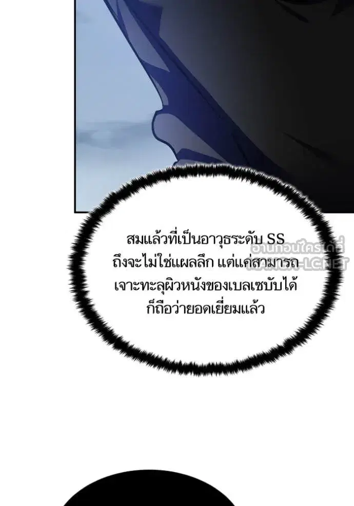 Return to Player ตอนที่ 192 หน้า 115
