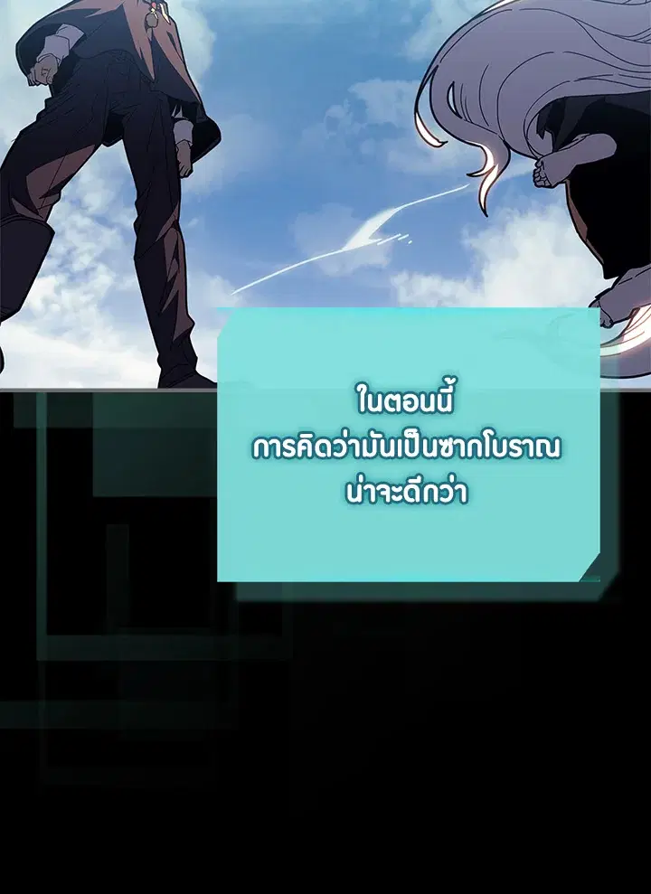 A Returner’s Magic Should Be Special ตอนที่ 236 หน้า 12
