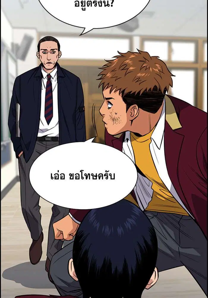 True Education ตอนที่ 22 หน้า 88