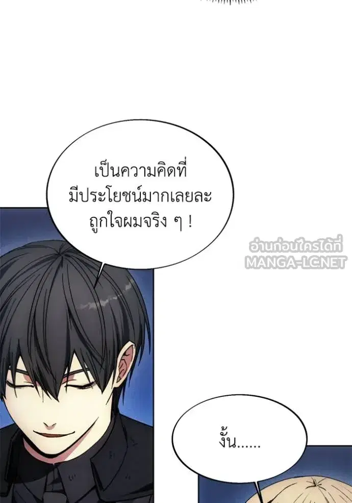How to Live as a Villain ตอนที่ 196 หน้า 41