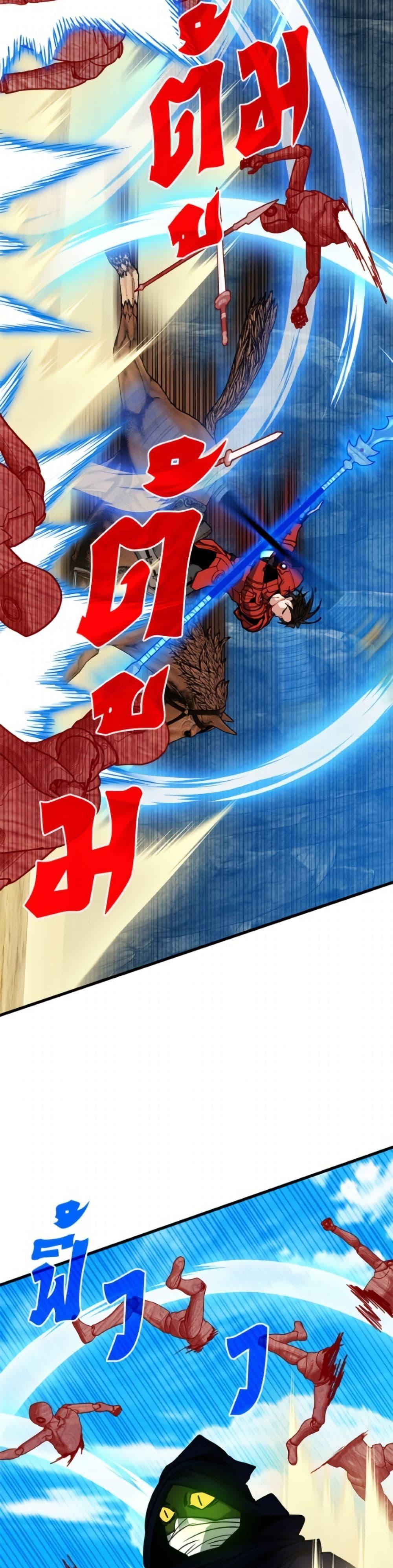 SSS-Class Gacha Hunter ตอนที่ 137 หน้า 14