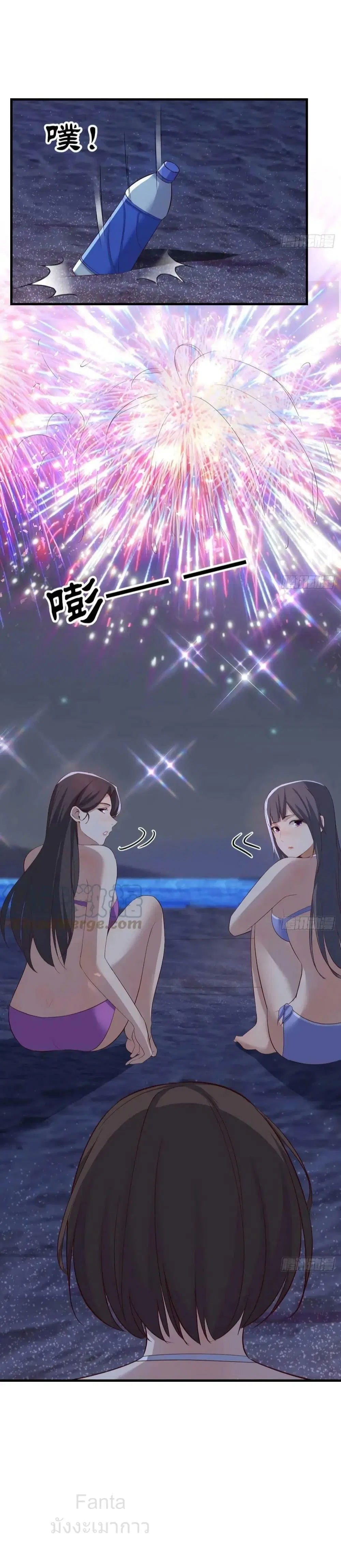 My Twin Girlfriends Loves Me So Much ตอนที่ 223 หน้า 27