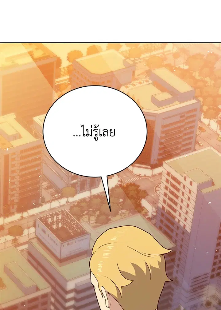 The Descent of the Demonic Master ตอนที่ 142 หน้า 67
