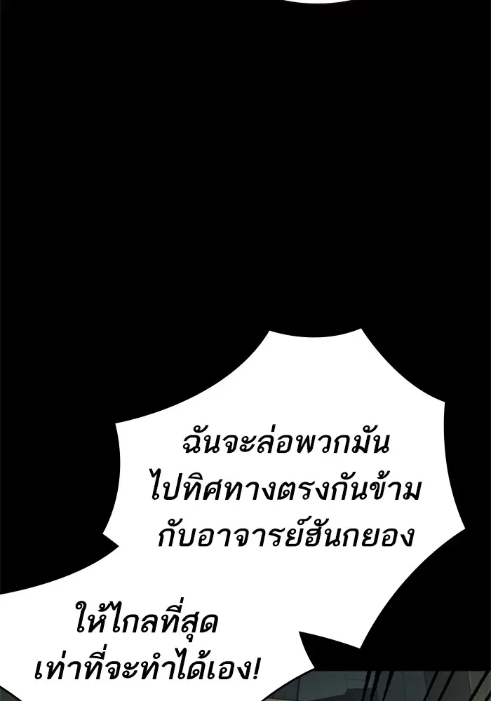 Study Group ตอนที่ 230 หน้า 12