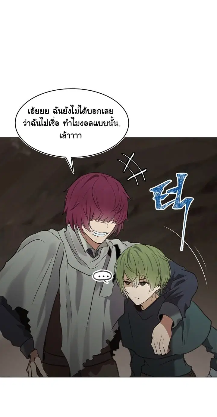 Ranker Who Lives A Second Time ตอนที่ 10 หน้า 50