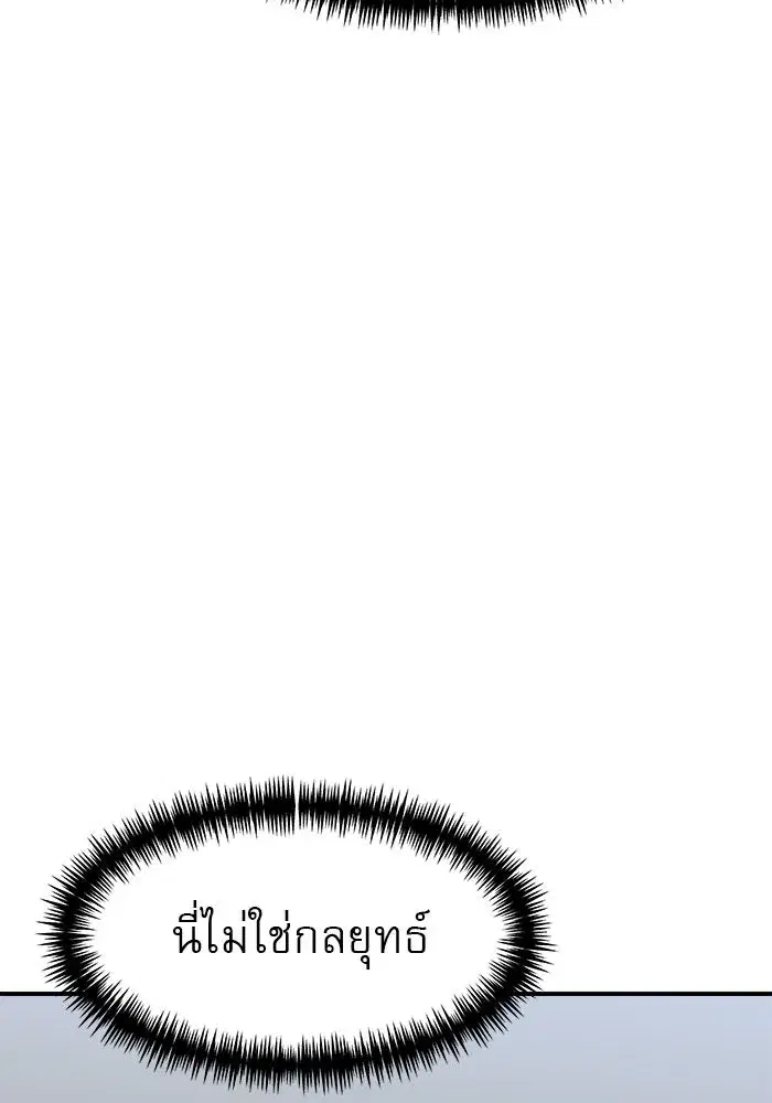 Double Click ตอนที่ 77 หน้า 62