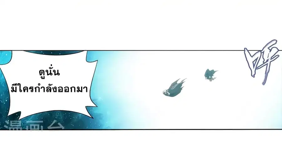 Doupo Cangqiong ตอนที่ 355 หน้า 47