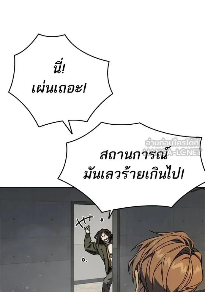 Study Group ตอนที่ 266 หน้า 51