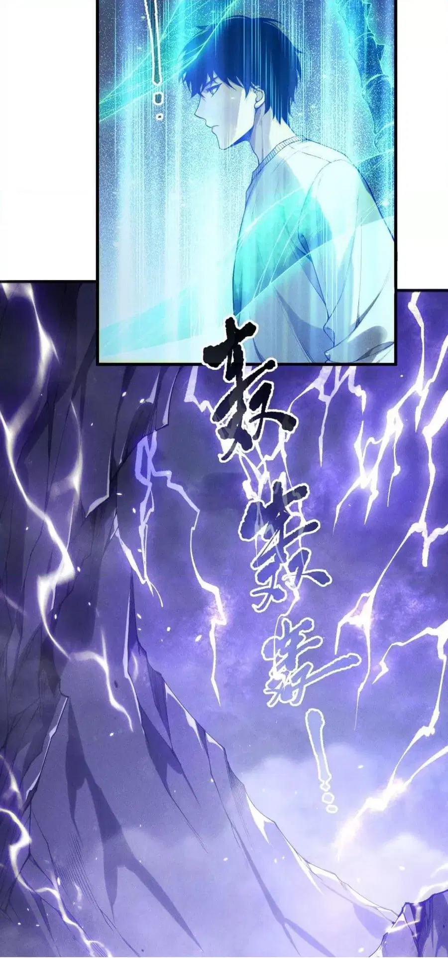 Necromancer King of The Scourge ตอนที่ 174 หน้า 20