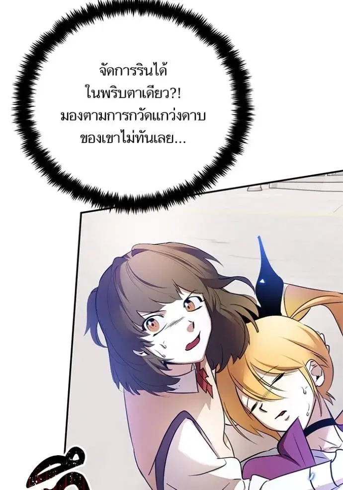 Return to Player ตอนที่ 168 หน้า 31