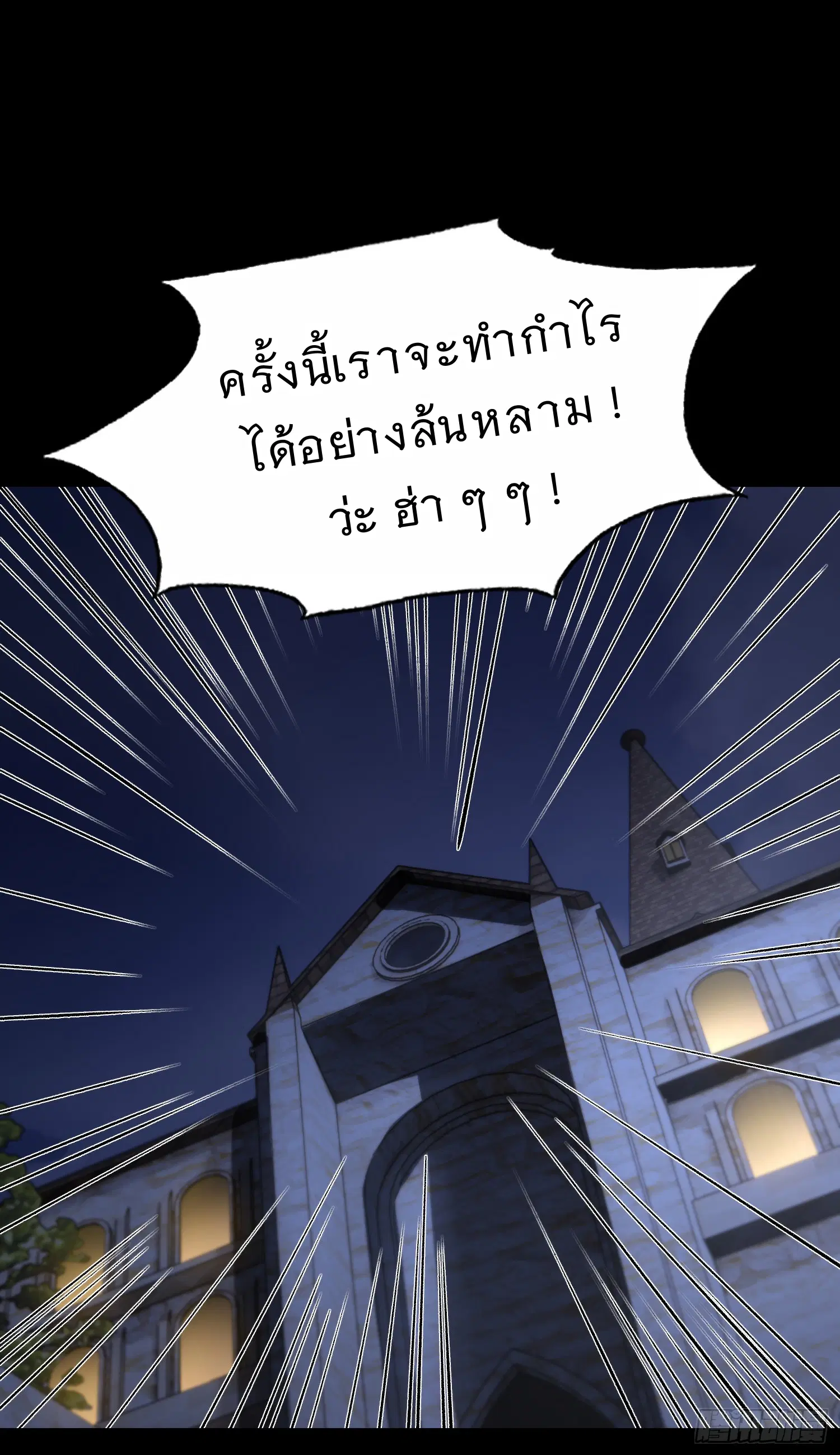 Forging an Industrial Empire in a Magical World – ก่อร่างสร้างจักรวรรดิอุตสาหกรรมในโลกเวทมนตร์ ตอนที่ 12 หน้า 25
