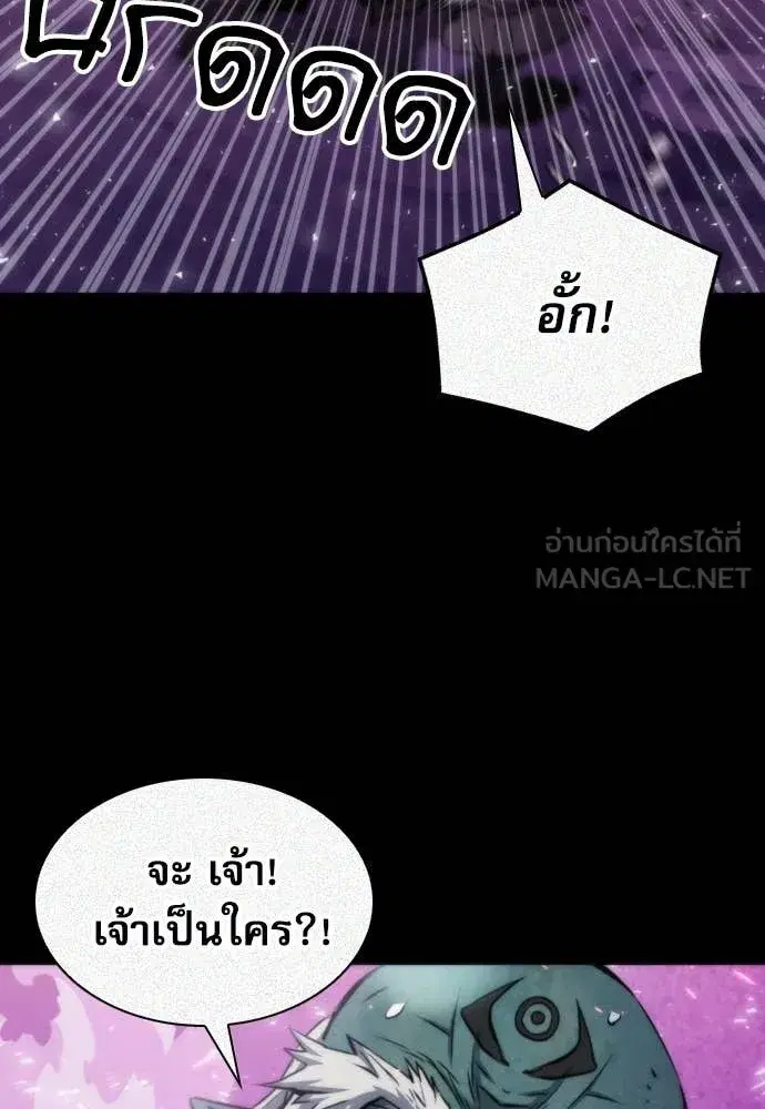 Seoul Station Druid ตอนที่ 193 หน้า 67