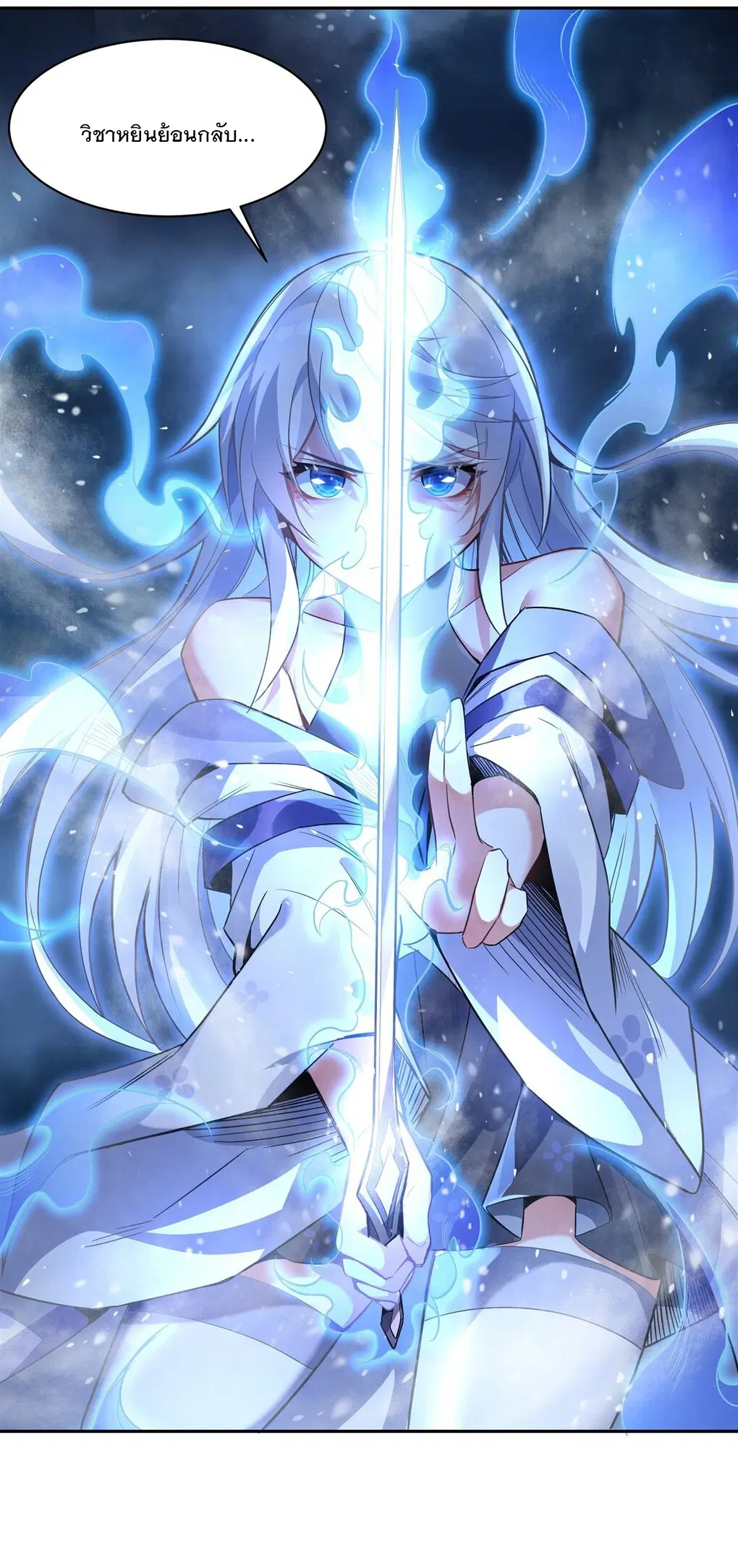 My Female Disciples are all Future Masters of the Heavens ตอนที่ 54 หน้า 21