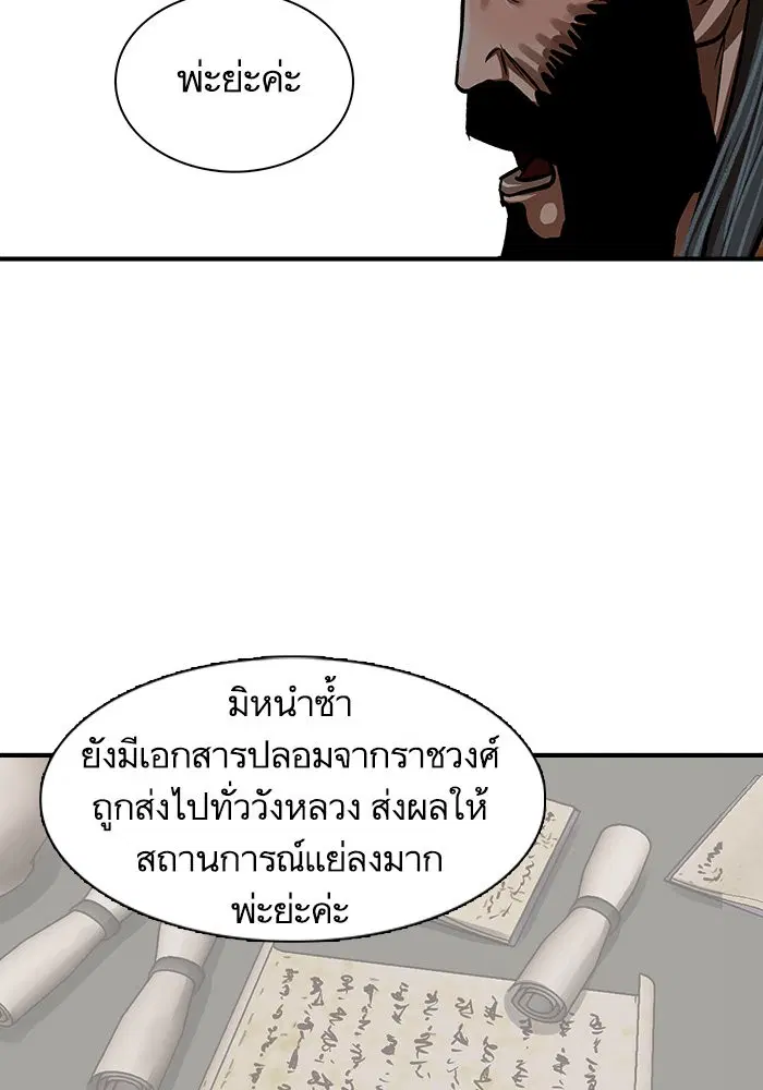 Escort Warrior ตอนที่ 219 หน้า 55