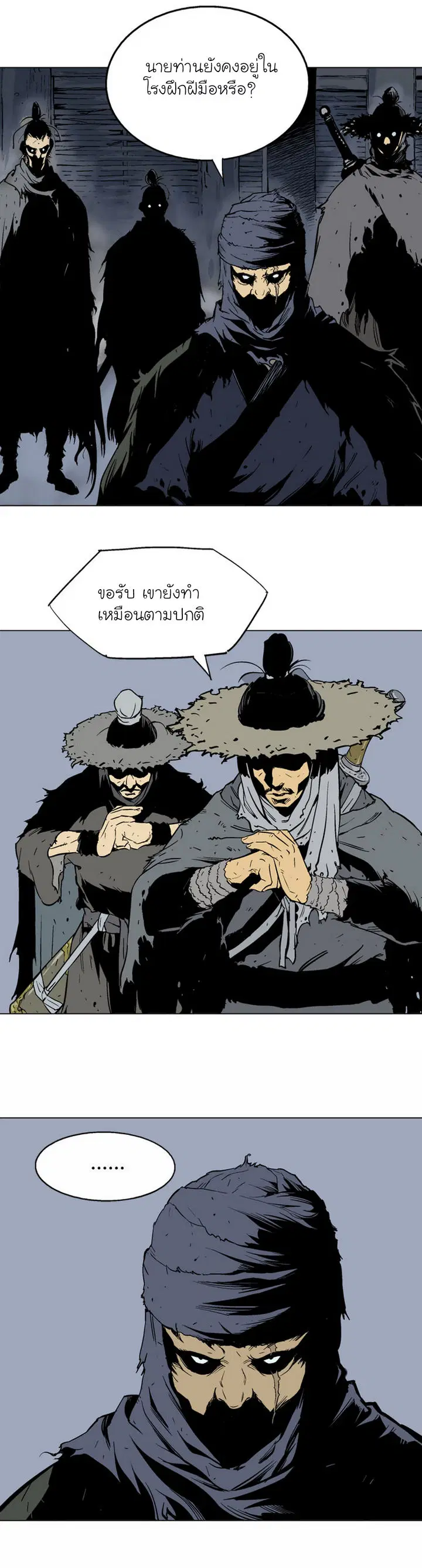 Gosu ตอนที่ 58 หน้า 14