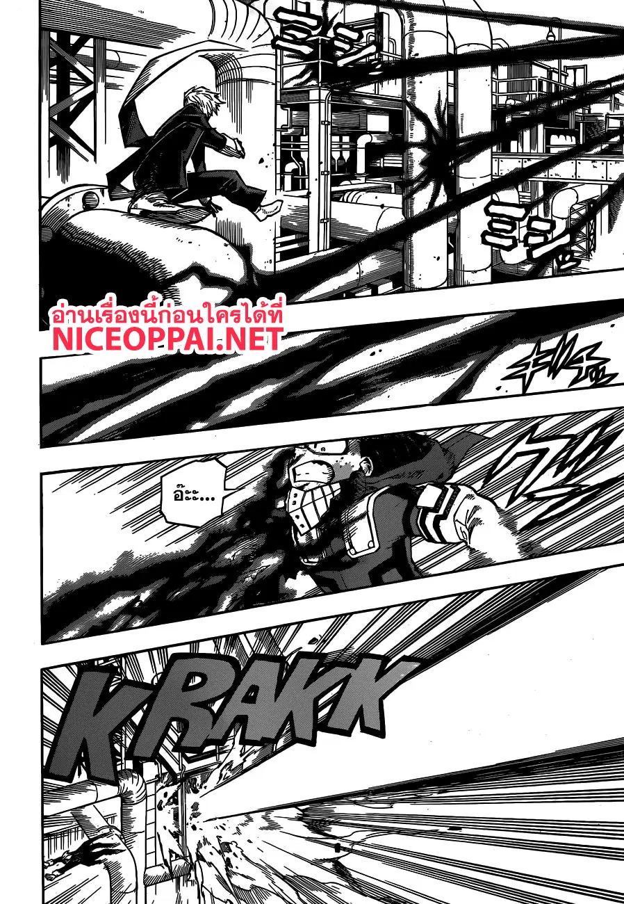 My Hero Academia ตอนที่ 211 หน้า 5