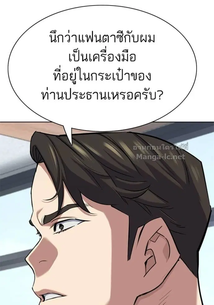 Reborn Rich ตอนที่ 187 หน้า 125