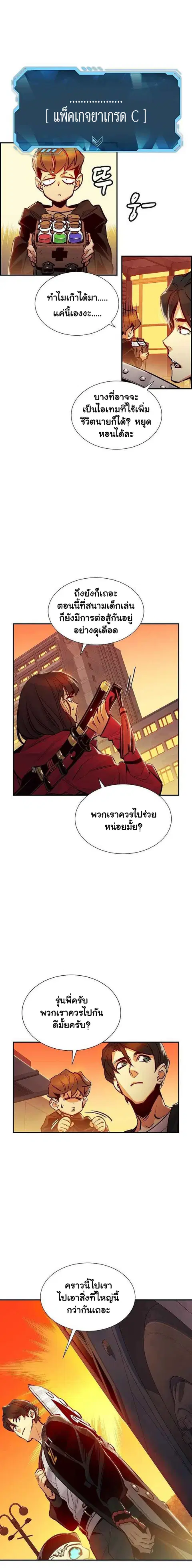 The Lone Necromancer ตอนที่ 10 หน้า 6