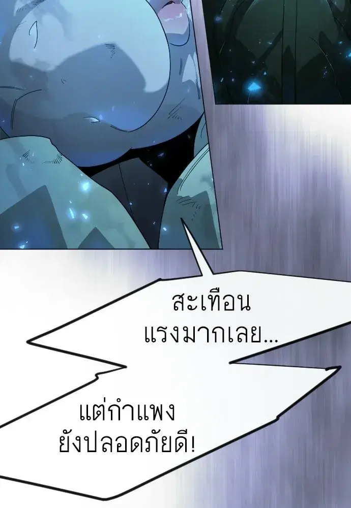 Superhuman Era ตอนที่ 222 หน้า 65