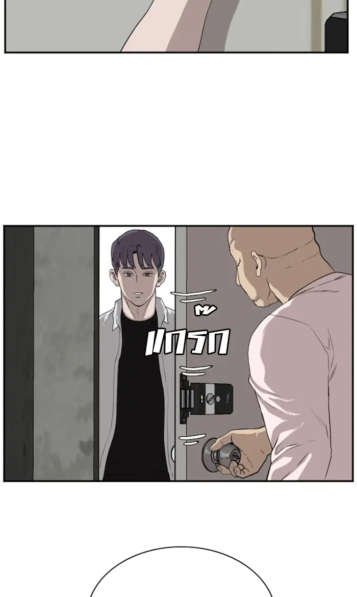 Bad Guy ตอนที่ 90 หน้า 32