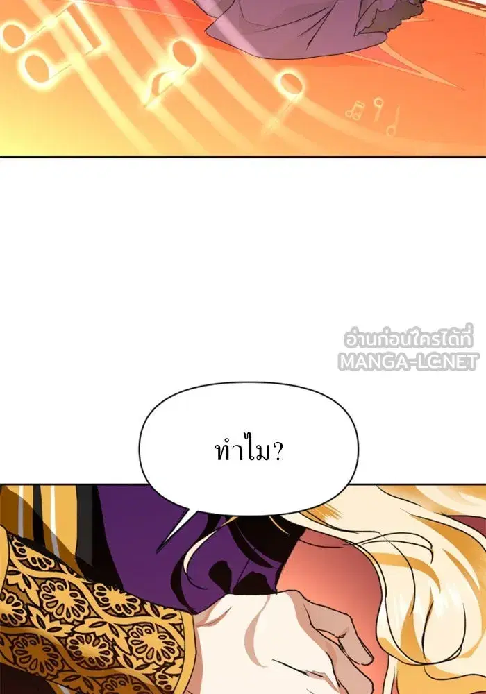 Your Throne ตอนที่ 8 หน้า 18